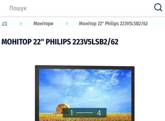 Монитор PHILIPS 223V5LSB2/62 Новий. Киев