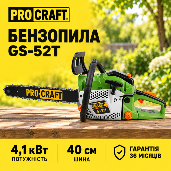 Бензопила с длиной шины 40 см Procraft 4.1 кВт, Профессиональная бензиновая цепная пила, Легкая бензопила для дачи Львов