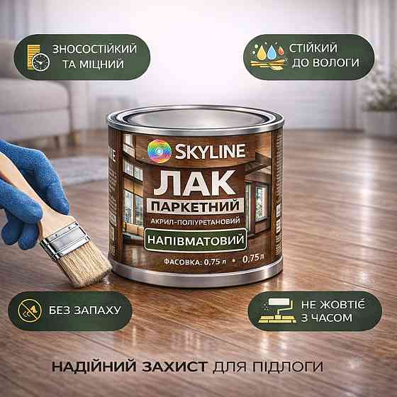 Лак для підлоги напівматовий Skyline паркетний, акрил-поліуретановий, водний, зносостійкий, без запаху, 750 мл Харків