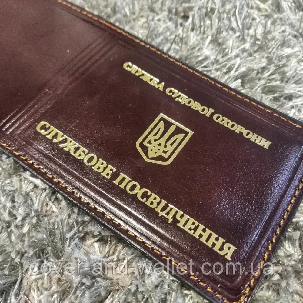 Обложка на удостоверение Служба судебной охраны с золотым тиснением Бордовий Киев - изображение 5