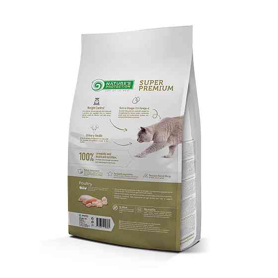 Nature's Protection Sterilised Сухий корм для стерилізованих котів, 400 г Київ