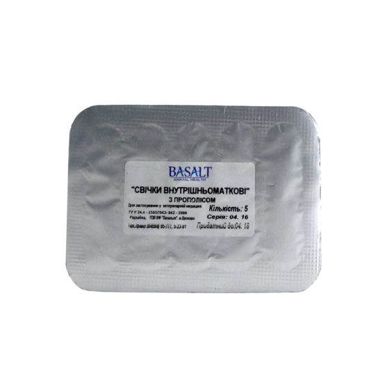 Свічки внутрішньоматкові ультрапрополісны для тварин №5, Базальт Вінниця