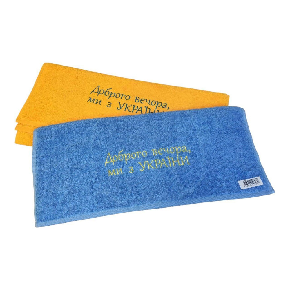 Рушник махровий 50×90 Доброго вечора ми з України Київ - фото 3