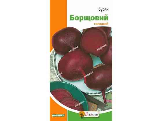 Свекла столовая Борщевая (10 пачек) 3г ТМ ЯСКРАВА Киев