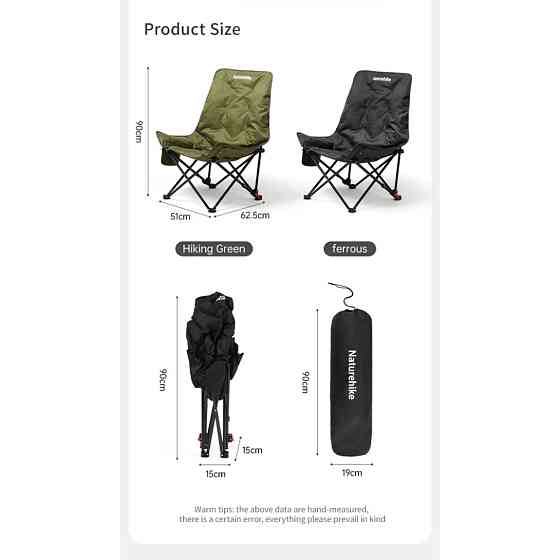 Стілець складаний Naturehike CNK2450JJ020, чорний Киев