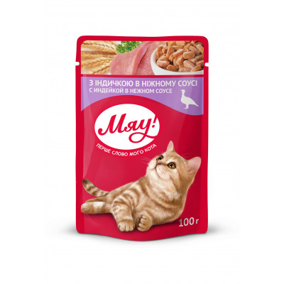 Вологий корм для кішок Мяу! в ніжному соусі зі смаком індички 100 г (4820083901591) Вінниця - фото 1
