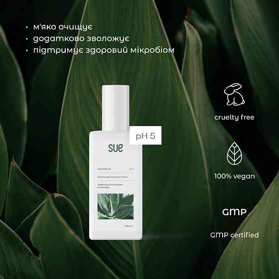 Молочко для интимной гигиены Sensitive Sue 125 мл Киев