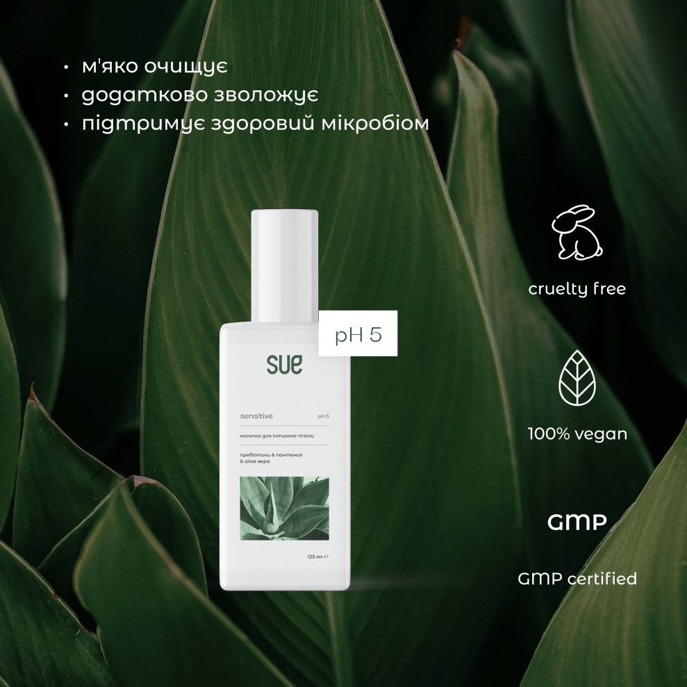 Молочко для интимной гигиены Sensitive Sue 125 мл Киев - изображение 3