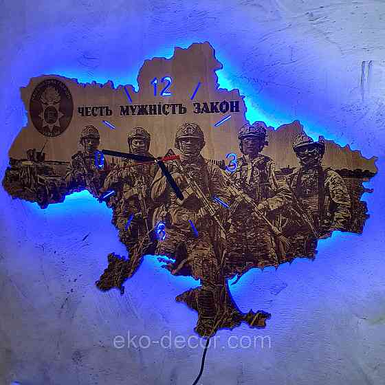 Дерев'яний настінний годинник з підсвіткою "Національна Гвардія" Київ