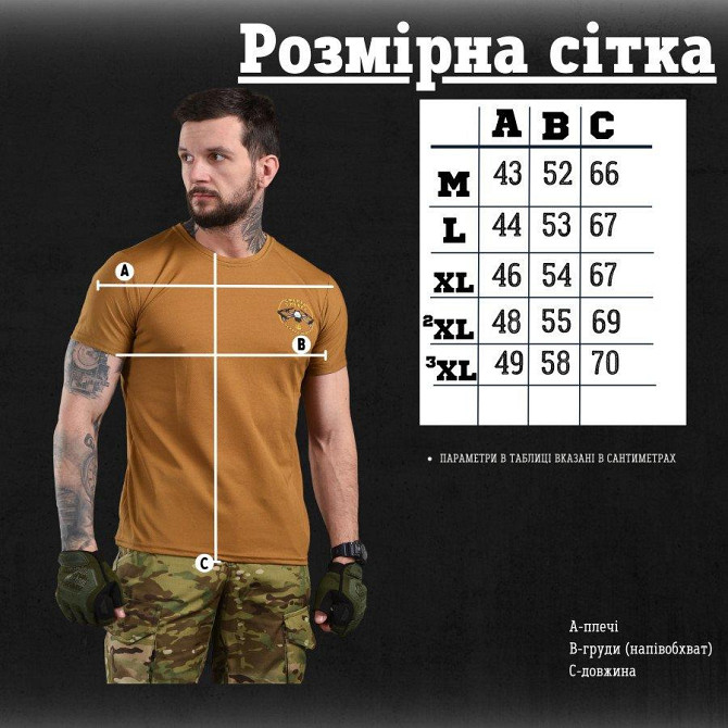 Футболка мужская койот дрон 50 р Л Киев - изображение 18
