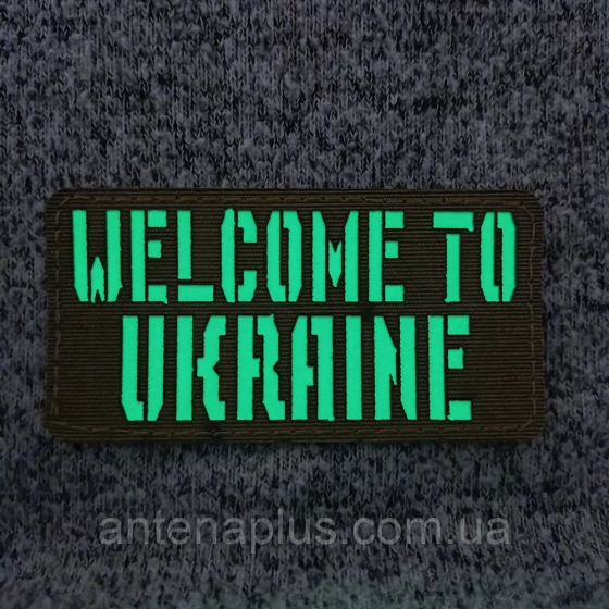 Welcome to Ukraine Laser Cut хаки патч / шеврон Киев