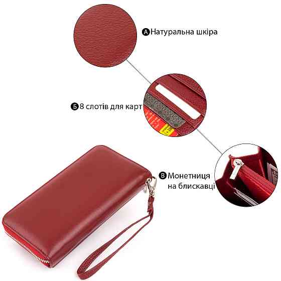Кошелек кожаный женский ST Leather 19293 Бордовый Киев