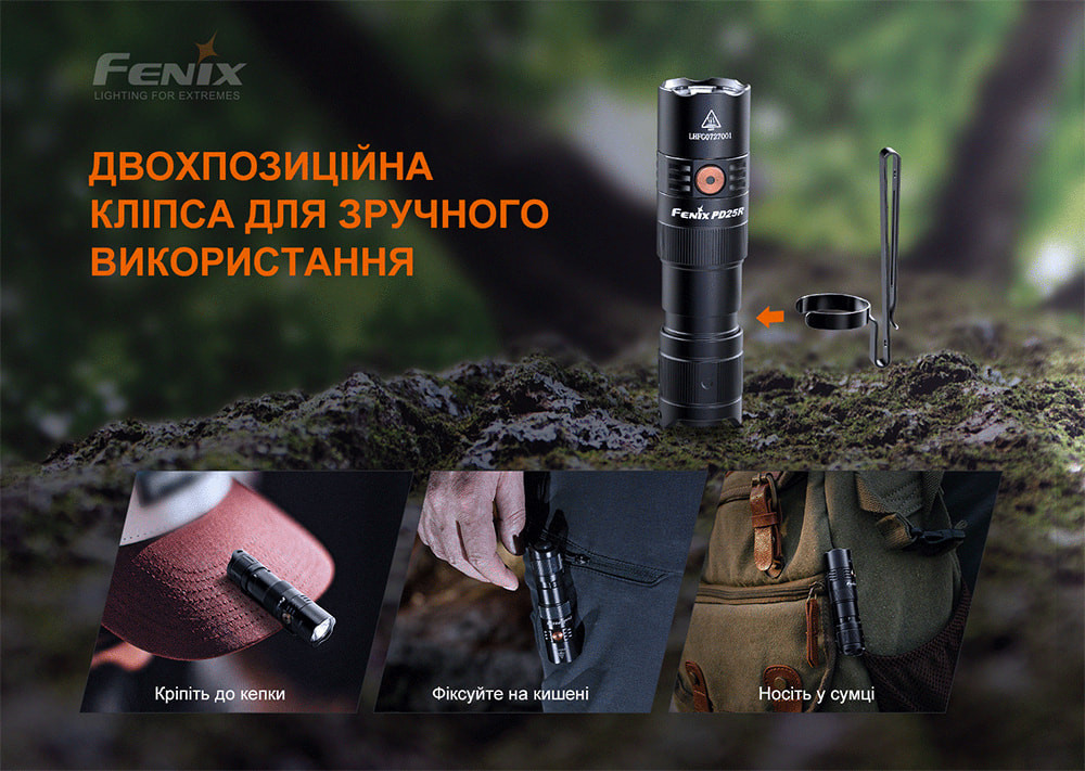 Ліхтар ручний Fenix PD25R Київ - фото 15