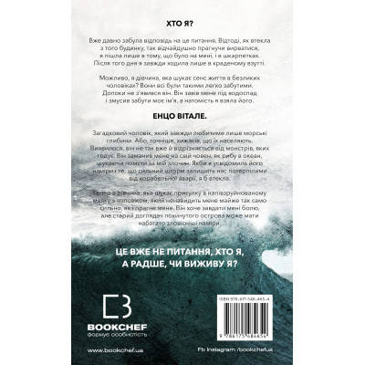 Книга Тобі боляче? - Х. Д. Карлтон BookChef (9786175484654) Вінниця - фото 3