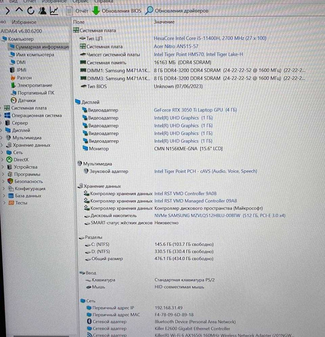 Acer Nitro 5\RTX 3050 Ti 4GB\i5-11400H\16 GB DDR4\SSD: 512 GB NVMe. Харьков - изображение 2