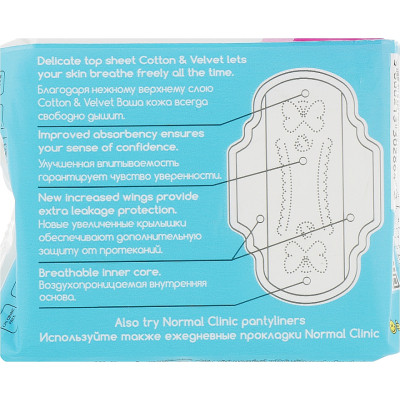 Гігієнічні прокладки Normal Clinic Ultra Cotton &amp; Velvet Light 10 шт. (3800213302864) Вінниця - фото 2