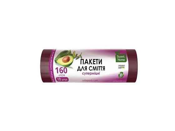 Пакети для сміття 10шт 160л «СУПЕРМІЦНІ» (марун/темно-бордові) ТМ SWEET HOME Київ