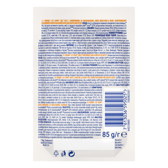 Вологий корм Cat Chow Adult для дорослих кішок з яловичиною та баклажанами, ніжні шматочки в желе, 85 г Вінниця