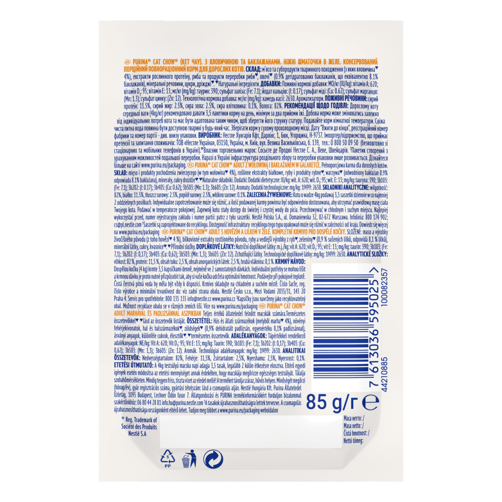 Влажный корм Cat Chow Adult для взрослых кошек с говядиной и баклажанами, нежные кусочки в желе, 85 г Винница - изображение 2