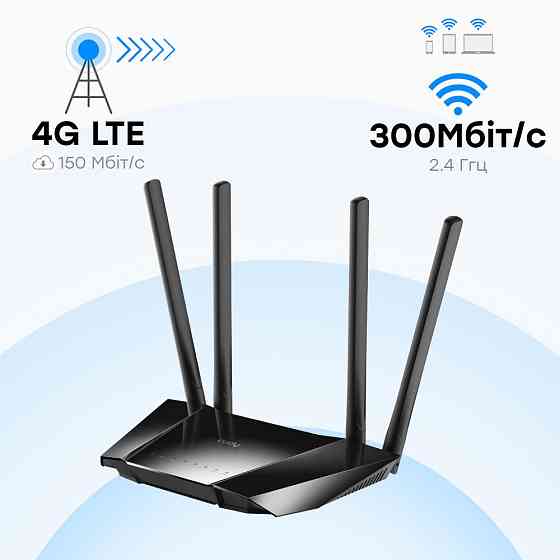 WiFi Mesh 4G LTE-маршрутизатор Cudy LT400 CAT4 N300 (73-00551) Киев