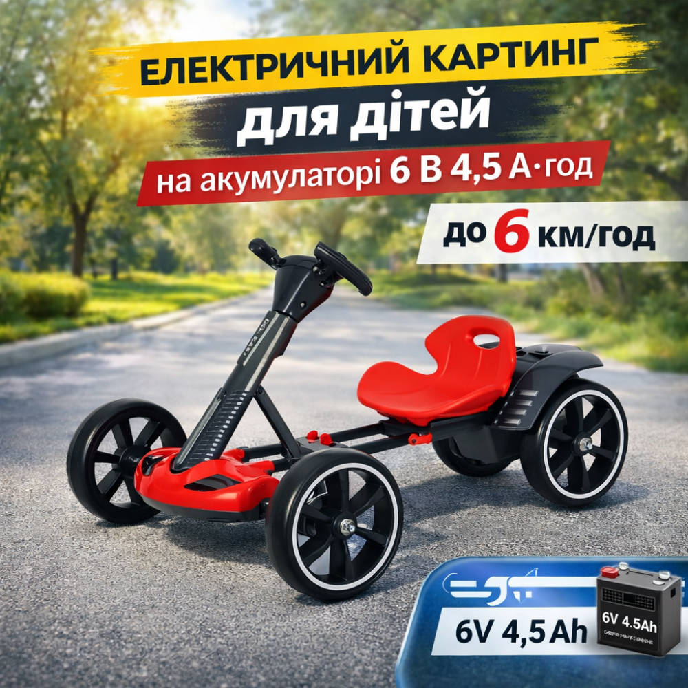 Електричний картинг для дітей з пультом дистанційного керування на акумуляторі 6 V 4,5 Ah до 6 км/год Bluetooth Київ - фото 1