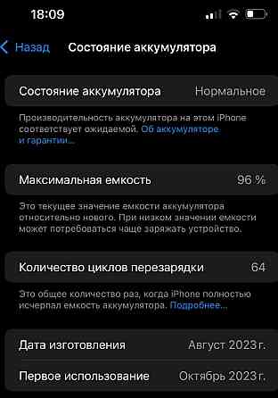 Айфон iPhone 15 Plus Black 128Gb. Київ