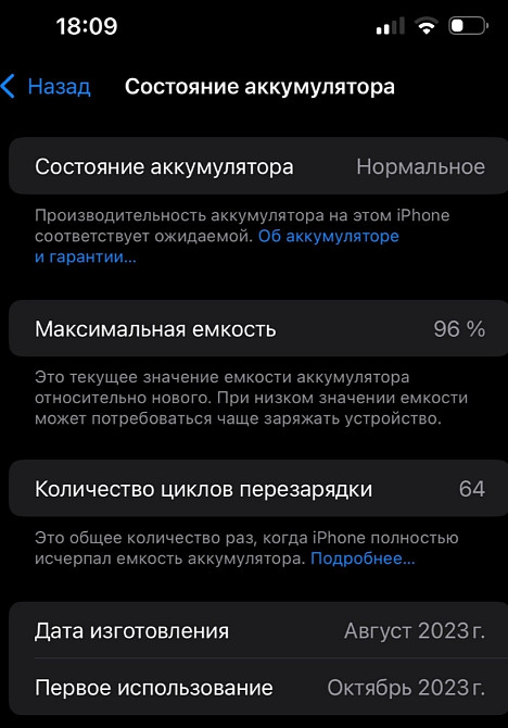 Айфон iPhone 15 Plus Black 128Gb. Київ - фото 1