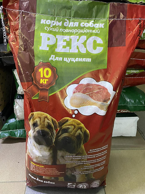 🔥 Сухой корм для щенков РЕКС 10 кг полнорационный, питательный, для здорового роста Киев - изображение 1