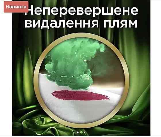 Капсули — Диски для прання Persil universal 4в1 ПОТУЧНО!! Виноградів