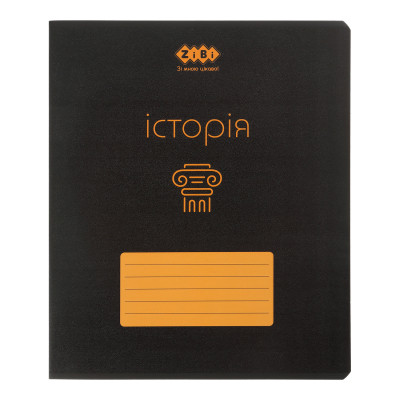 Зошит ZiBi предметний BLACK 48 аркушів клітинка, історія (ZB.1700-11) Вінниця - фото 1