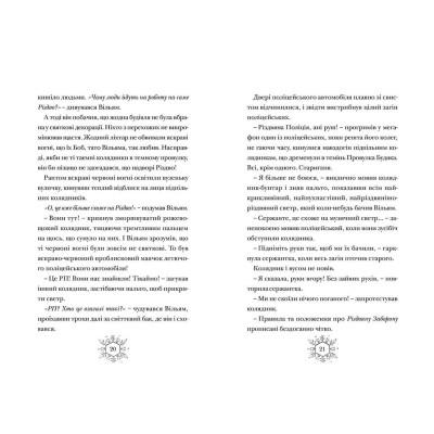 Книга Різдвозавр та Зимова Відьма. Книга 2 - Том Флетчер Видавництво Старого Лева (9786176797425) Вінниця - фото 7