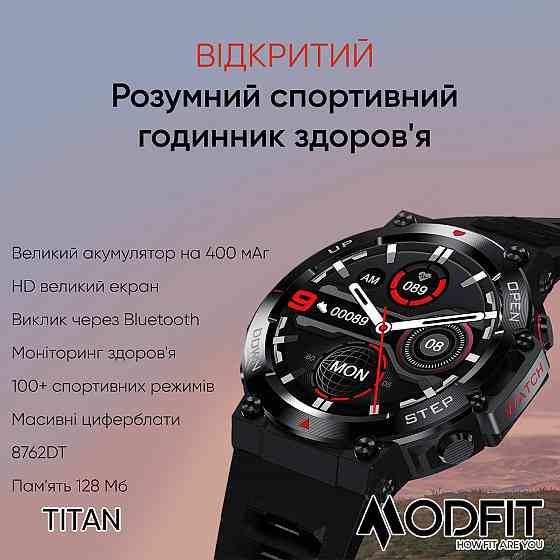 Modfit Titan Black-Gold 35 мм. Киев