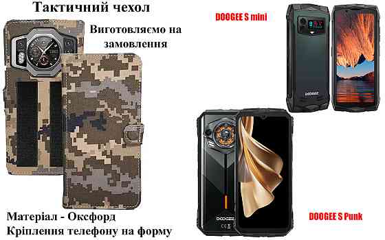 Тактический чехол для Cubot Power, Pocket 3, крепится к снаряжению на липучке Киев