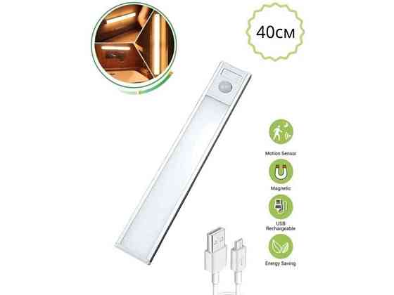 Светильник аккумуляторный с датчиком движения 40cm USB ТМ КИТАЙ Киев