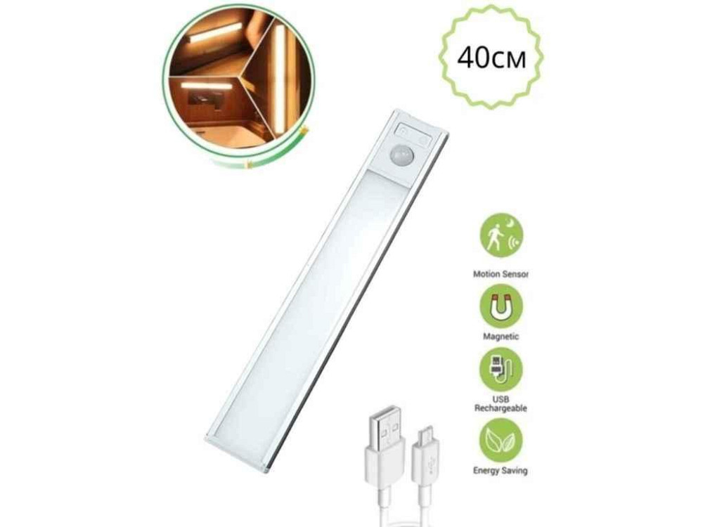Світильник акумуляторний з датчиком руху 40cm USB ТМ КИТАЙ Київ - фото 1