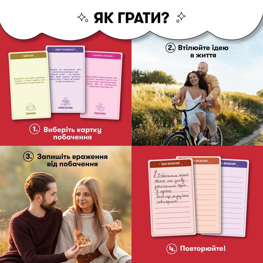 Гра для закоханих Orner 100 неймовірних побачень (orner-2865) ( 15277 ) Харків - фото 6