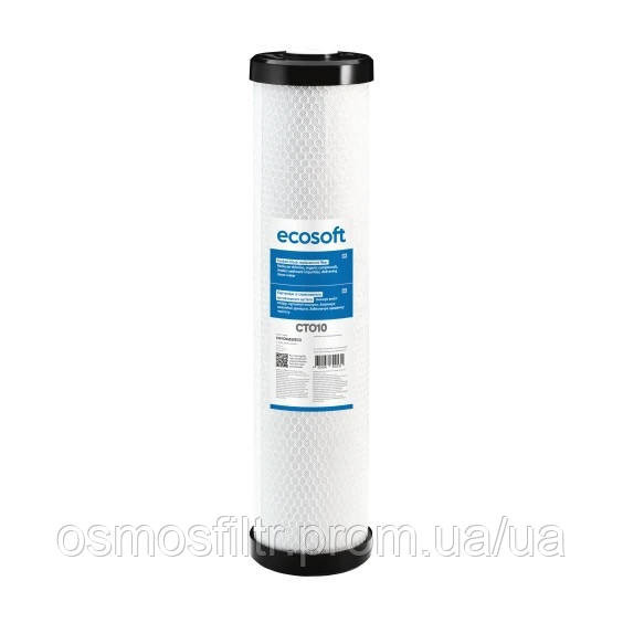 Картридж из прессованного активированного угля Ecosoft 4.5х20