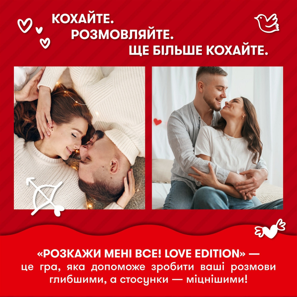 Розмовна гра Orner Розкажи мені все! Love edition (orner-1636) ( Українська ) Харків - фото 17