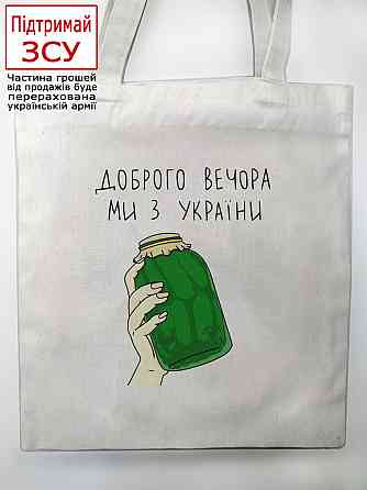 Сумка шоппер Банка Одеса
