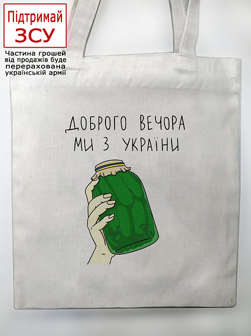Сумка шоппер Банка Одеса - фото 1