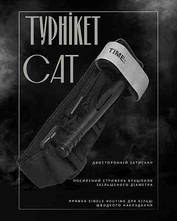 Джгут-турнікет North American Rescue CAT НП4882 Одеса