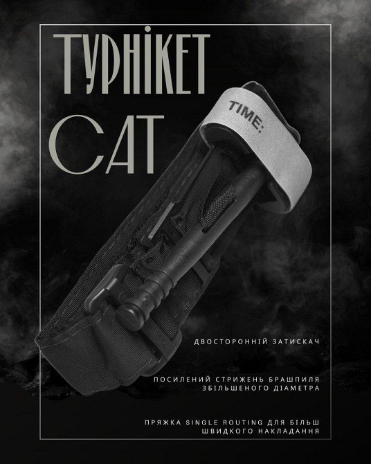 Джгут-турнікет North American Rescue CAT НП4882 Одеса - фото 4