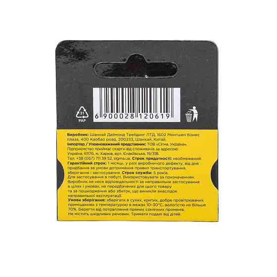 Sigma Скобы 8×11.3мм 1000шт SIGMA (2811081) Коломия