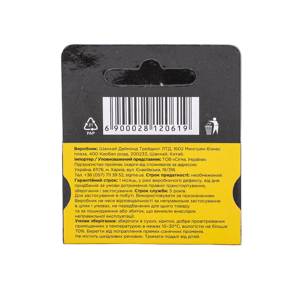 Sigma Скобы 8×11.3мм 1000шт SIGMA (2811081) Коломия - фото 6