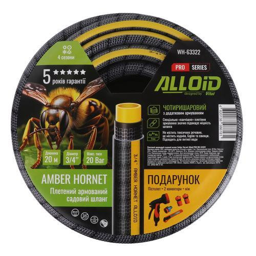 Шланг армований 4-х шаровий, "Amber Hornett" 3/4" 20 м + подарунок пістолет, 2 конектори, адаптор і ніж,  Alloid Pro Одеса - фото 2