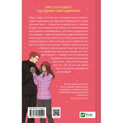 Книга Ненавиджу тебе кохати - Алі Гейзелвуд Vivat (9786171709591) Вінниця