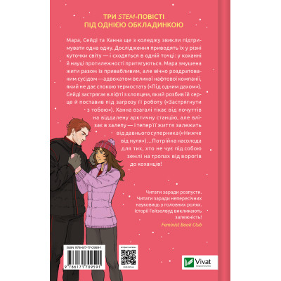 Книга Ненавиджу тебе кохати - Алі Гейзелвуд Vivat (9786171709591) Вінниця - фото 3