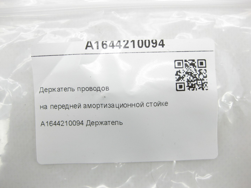 Mercedes-Benz  A1644210094 Утримувач проводів на передній амортизаційній стійці GL X164 ML W164 R-class short W251 R-class long V251 Одеса - фото 6