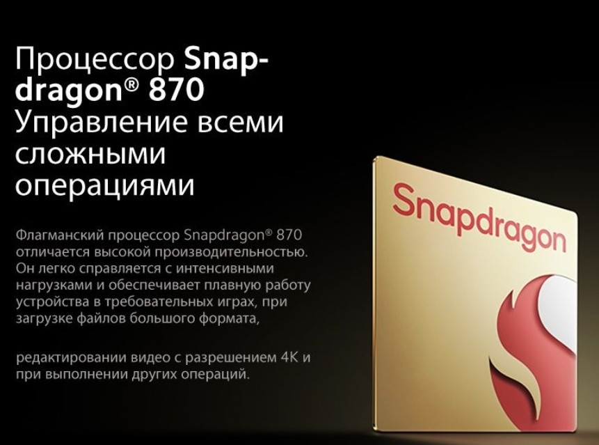 Xiaomi Rad 6 8/256Gb Snapdragon 870 144hz 33w. Киев - изображение 7