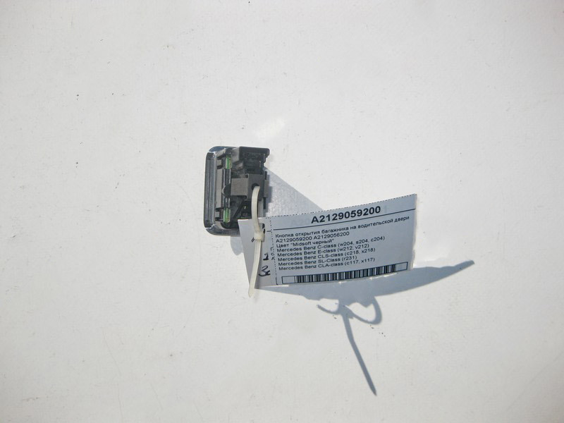 Mercedes-Benz  A2129059200 Кнопка відкриття багажника на дверях водія чорна E-Class W212 С-Class W204 CLS C218 SL R231 CLA C117 Одеса - фото 3